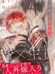 雷霆宙域漫画第1卷封面