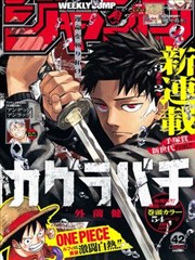 雷霆宙域漫画第4卷封面