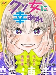 雷霆宙域漫画第8卷封面