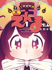 雷霆宙域漫画第22卷封面